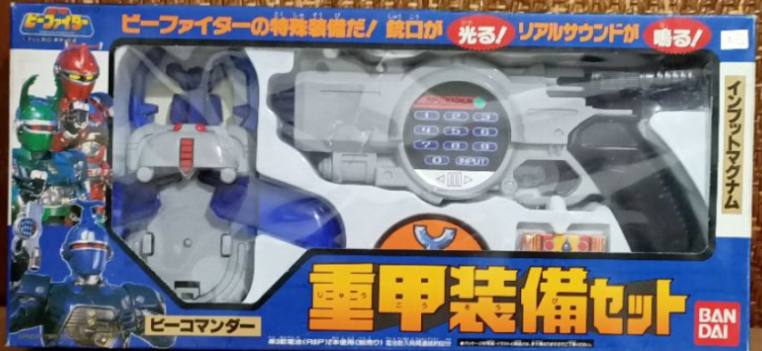 Bandai B-Fighter Kabuto Beetle Borgs Weapon Input Magnum Figure Set