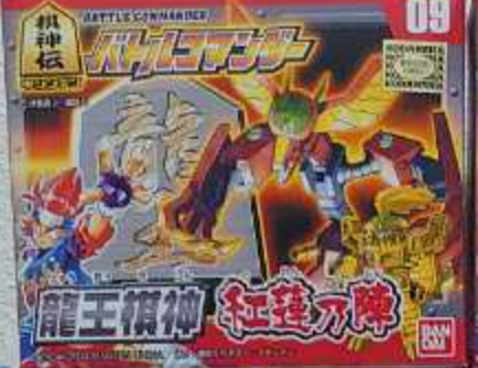 Bandai 2004 Kishinden Battle Commander 09 Action Figure