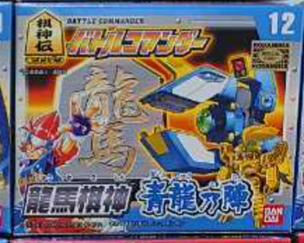 Bandai 2004 Kishinden Battle Commander 12 Action Figure