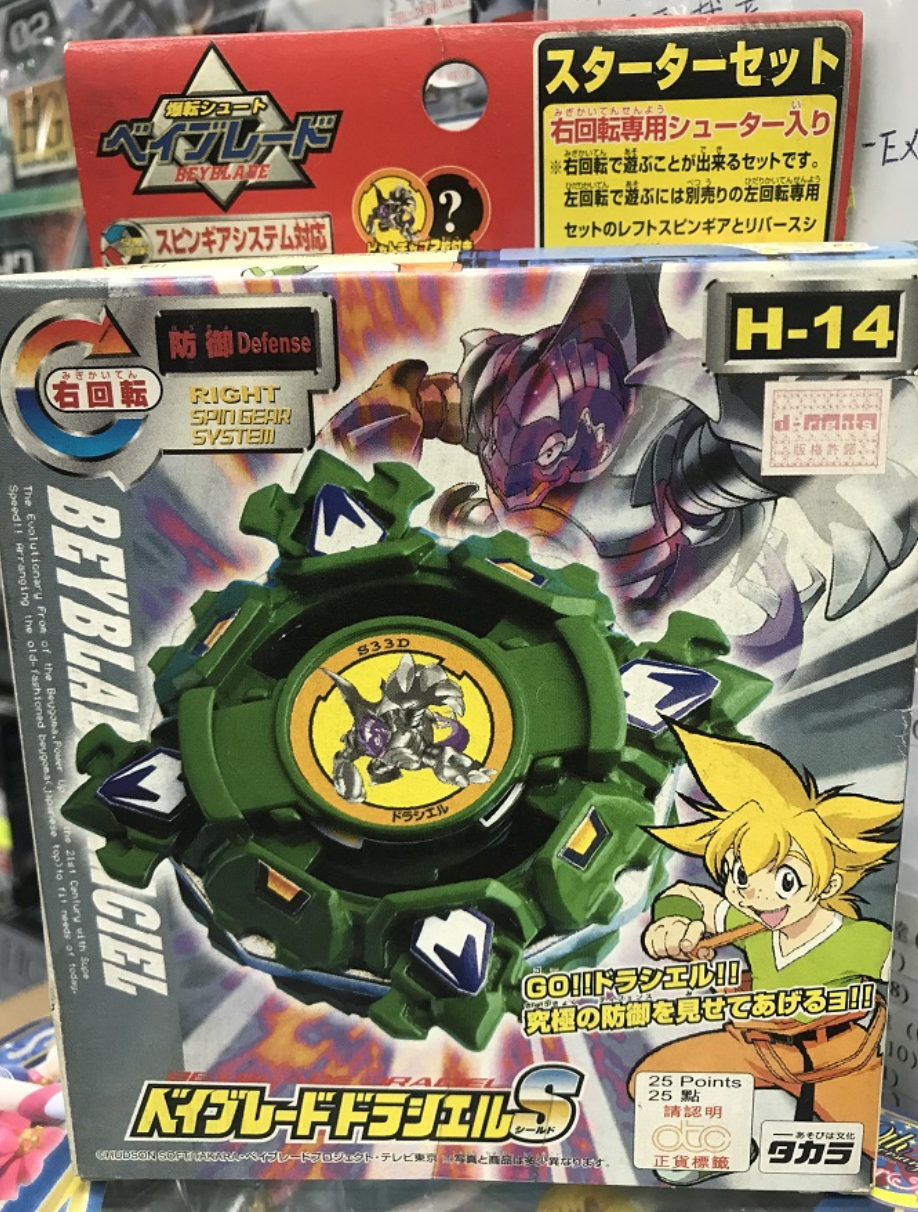 Takara Tomy Metal Fight Beyblade H-14 H14 Draciel S Model Kit Figure