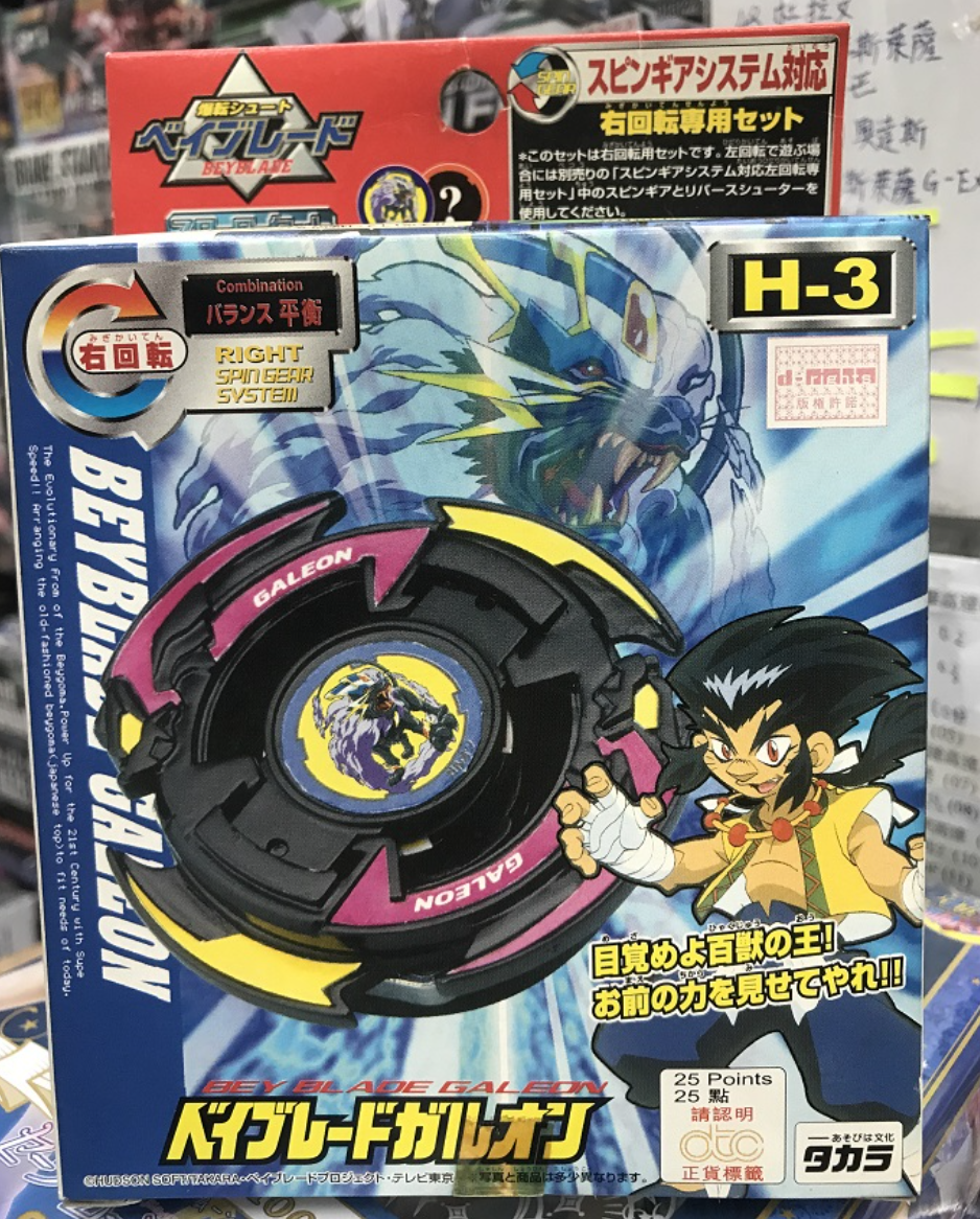 Takara Metal Fight Beyblade H-3 H3 Galeon Model Kit Figure