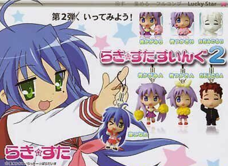 Bandai Lucky Star Gashapon Strap Part 2 4 Random Collection Figure Set