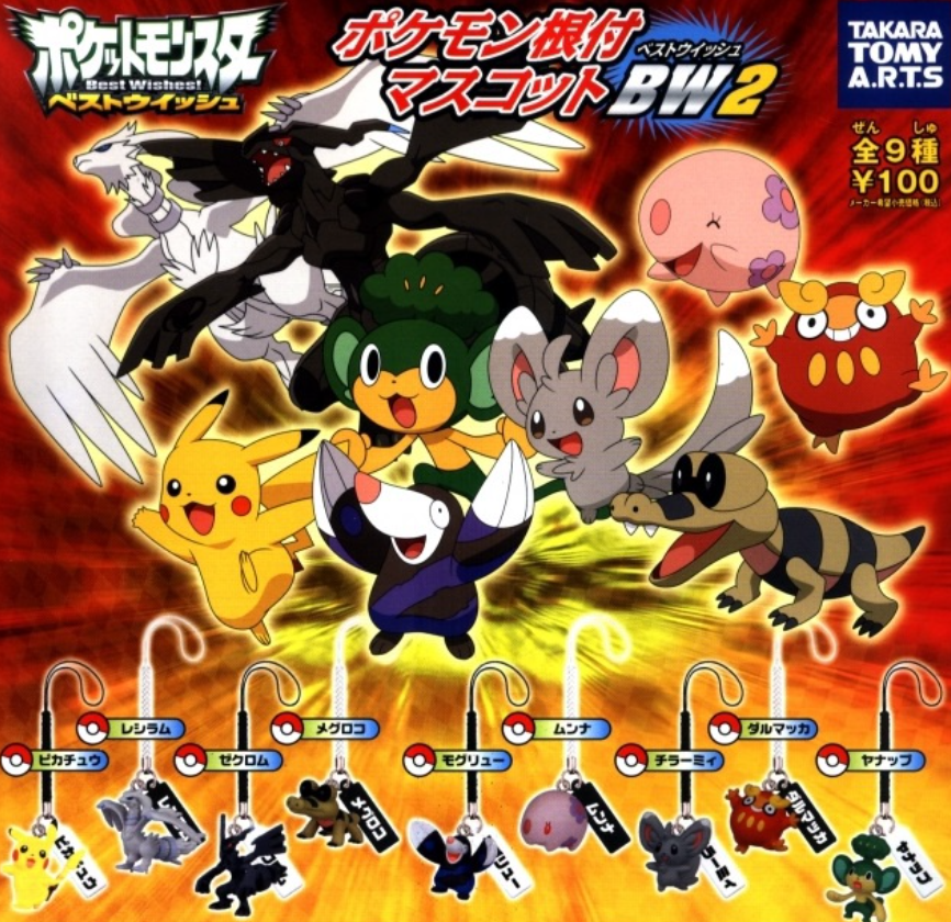 Takara Tomy Pokemon Pocket Monster Best Wishes BW The Movie Gashapon Part 2 9 Collection Figure Set