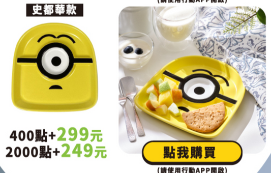 Minions Taiwan Family Mart Limited Stuart ver 6" Ceramics Plate Dish