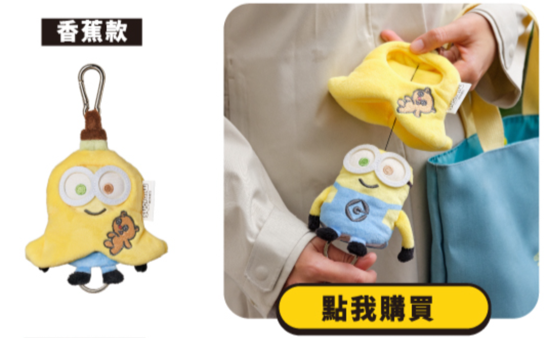Minion Key Rack Minions Taiwan Family Mart Limited Banana ver 5