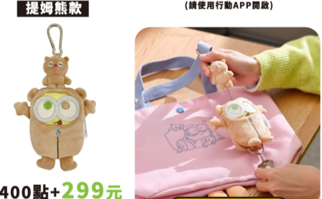 Minion Key Rack Minions Taiwan Family Mart Limited Tim Bear ver 5