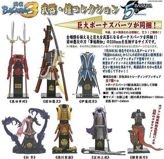 Capcom Sengoku Basara Weapon & Armor 7+1 Secret 8 Trading Figure Set