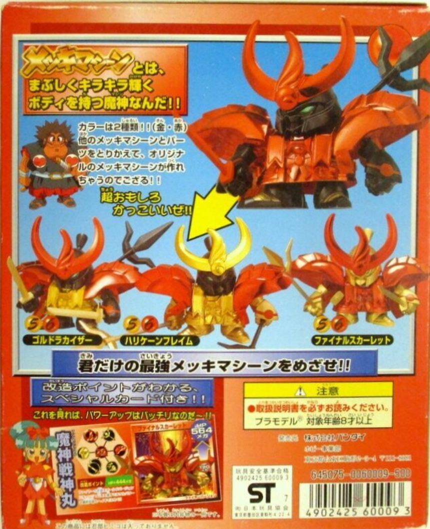 Bandai 1997 Chou Mashin Hero Wataru Senjinmaru Red ver Model Kit Figure