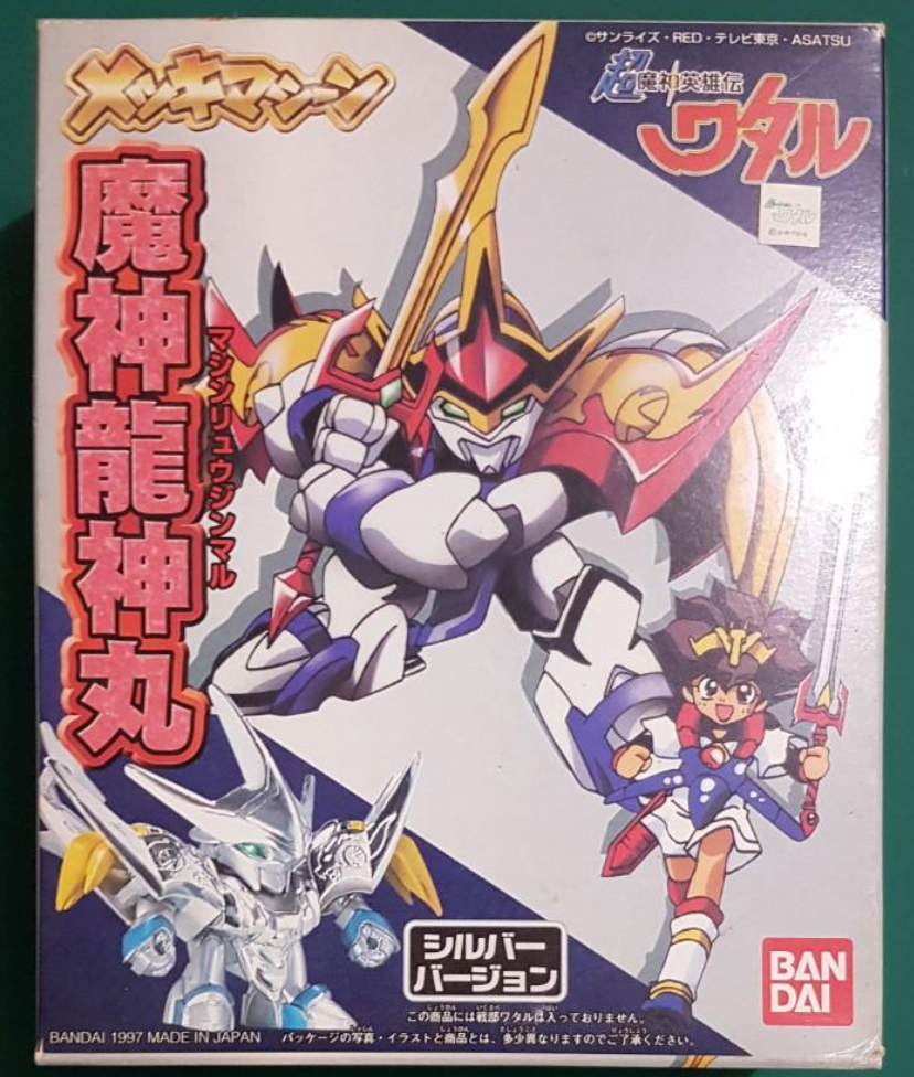 Bandai 1997 Chou Mashin Hero Wataru Ryujinmaru Silver ver Model Kit Figure