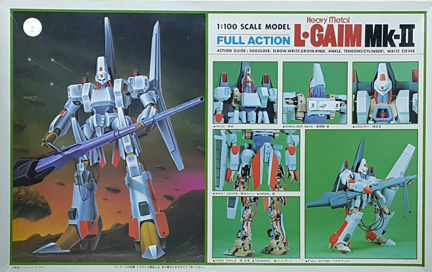 Bandai 1/100 Heavy Metal L-Gaim MK-II Plastic Model Kit Figure