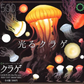 Ikimon Science Techni Colour Gashapon Jellyfish Soft Strap Led ver 4 Collection Figure Set