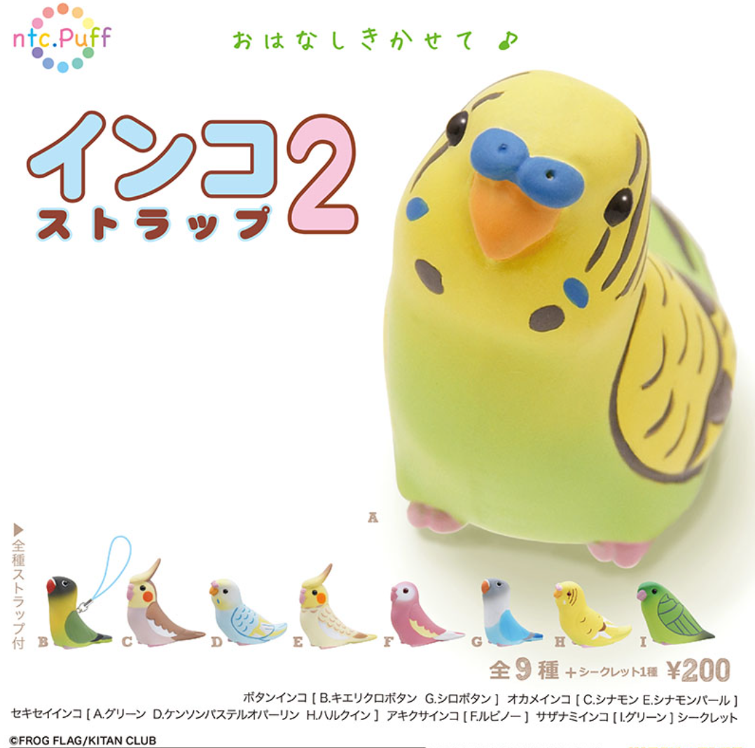 Kitan Club Gashapon ntc.Puff Parakeet Mascot Strap Part 2 9 Collection Figure Set