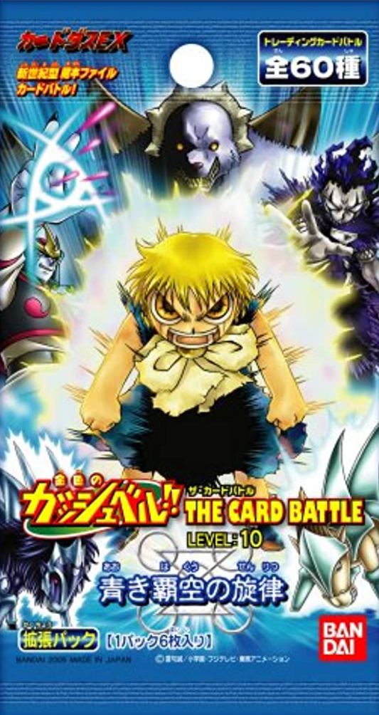 Bandai Konjiki No Gash Bell Zatch The Card Battle Play Game Level 10 Hakuu No Senritsu Sealed Bag 6 Random Cards Set