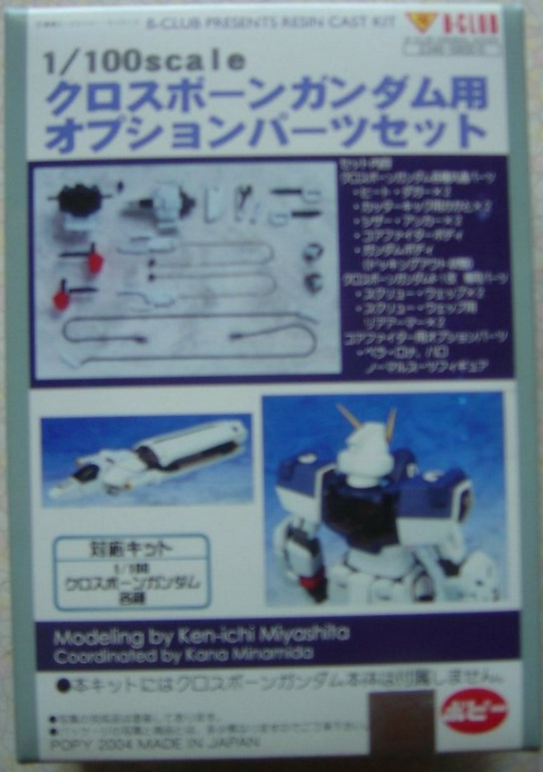 Popy B-Club 1/100 Parts for Mobile Suit Crossbone Gundam Cold Cast Model Kit Figure - Lavits Figure
 - 1