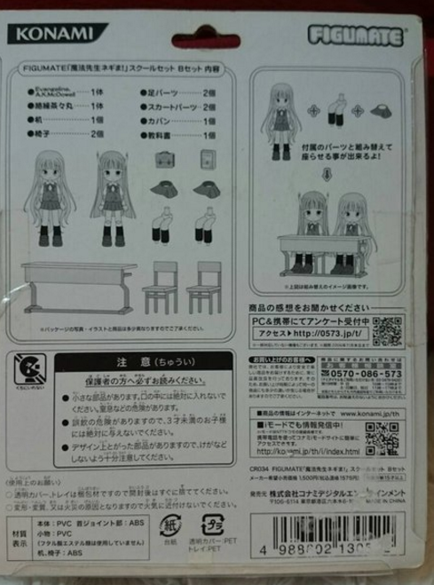 Konami Figumate Magister Negi Negima School Type B 2 Mini Trading Figure Set