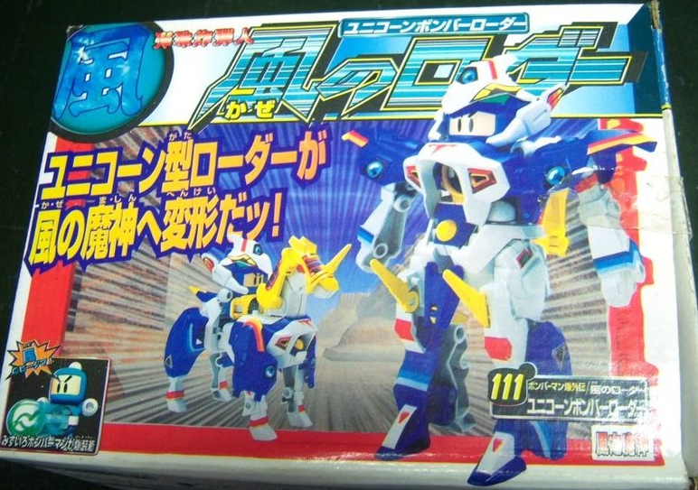 Takara Super B-Daman Bomberman No 111 Unicorn Bomber Roader Plastic Mo ...