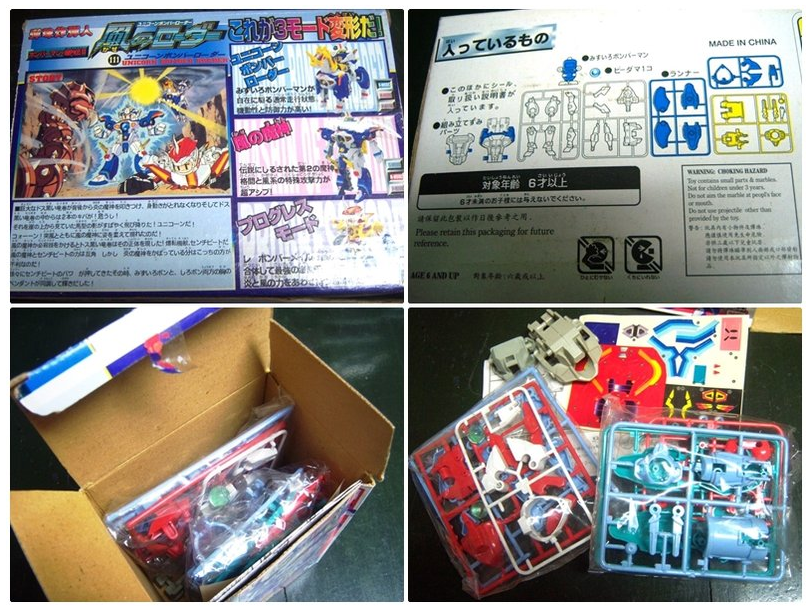 Takara Super B-Daman Bomberman No 111 Unicorn Bomber Roader Plastic Mo ...