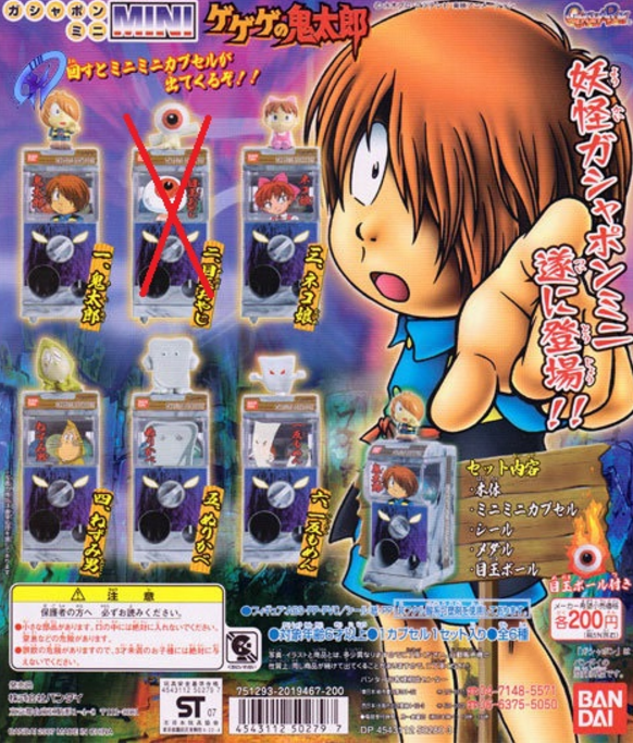 Bandai Gegege No Kitaro Gashapon 5 Mini Vending Machine Trading Figure Set Used - Lavits Figure
