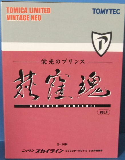 Tomytec 1/64 Tomica Limited Vintage Neo Ogikubo Damashii Vol 4 2 Car Mini Collection Figure Set - Lavits Figure
 - 1