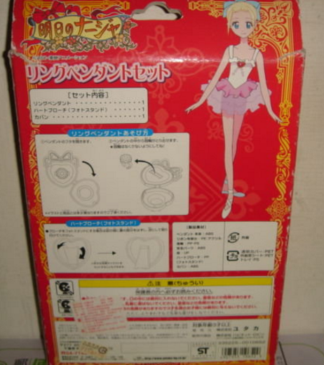 Yutaka Tomorrow's Ashita No Nadja Morpher Ribbon Trading Collection Figure - Lavits Figure
 - 2