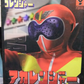 Ohtsuka Kikaku Hyper Hero Real Action Doll Collection Series Himitsu Sentai Gorenger Red Ranger Fighter Figure - Lavits Figure
 - 1