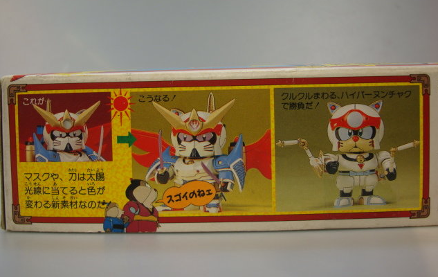 Bandai Tatsunoko Samurai Pizza Cats Neko Ninja No 1 Mega Yattaro Plastic Model Kit Figure - Lavits Figure
 - 2