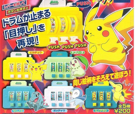 Takara Tomy Pokemon Pocket Monster DP Gashapon Slutmachine 5 Figure Set - Lavits Figure
