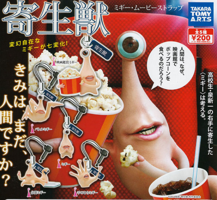 Takara Tomy Kiseiju The Movie Gashapon Migi 5 Mascot Phone Strap Figure Set - Lavits Figure
