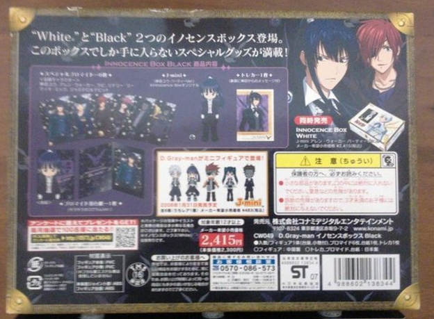 Konami D.Gray-Man Allen J-Mini Innocence Box Black Action Yu Kanda Ver Trading Collection Figure Set - Lavits Figure
 - 2