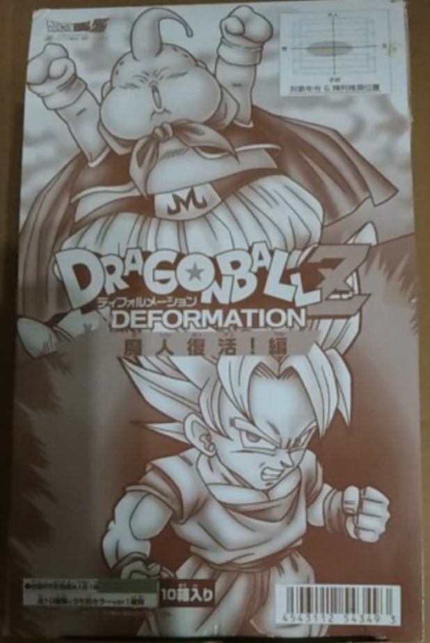 Yoi Dragon Ball majin boo Poster for Sale by DHEM