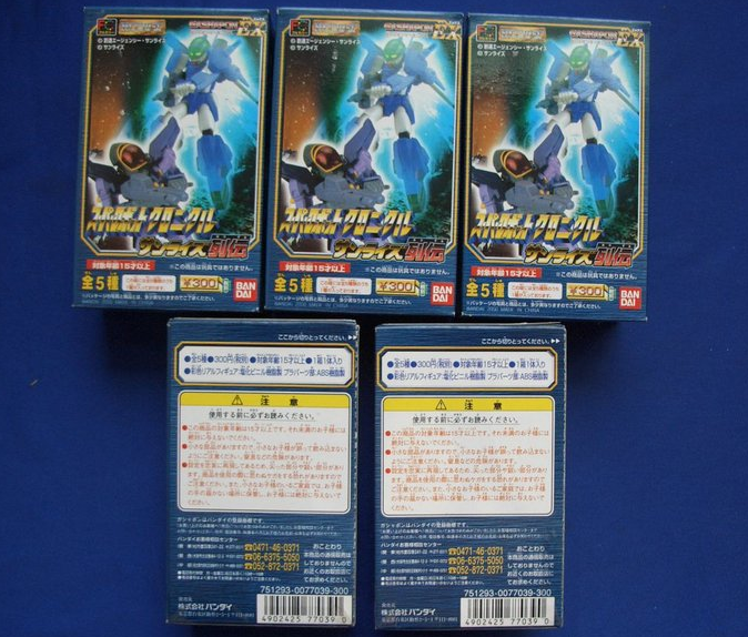 Bandai Aoki Ryuusei Blue Comet SPT Layzner Super Robot Wars SRW Gashapon EX 5 Trading Collection Figure Set - Lavits Figure
 - 1