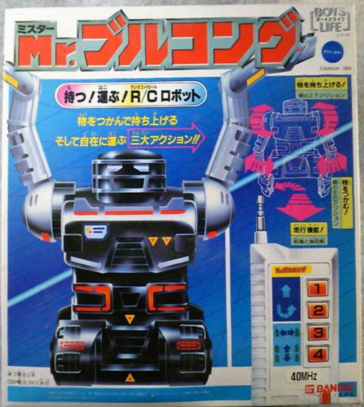 Bandai 1984 Radio Control Mr Burukongu Action Figure - Lavits Figure
 - 1