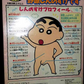 Bandai 1992 Crayon Shin Chan Pajama Ver 6" Plush Doll Figure - Lavits Figure
 - 2