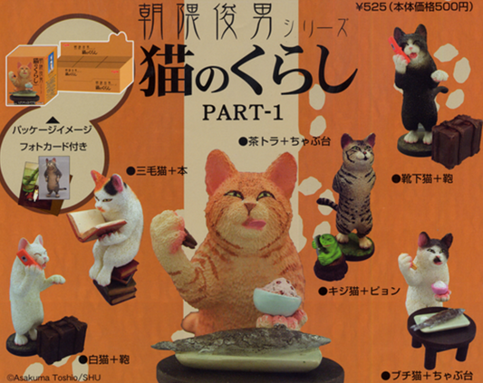 Yujin 2005 Asakuma Toshio Animal Cat's Life 6 Trading Collection Figure Set - Lavits Figure
