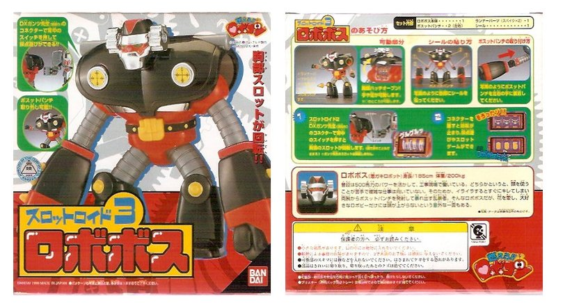 Bandai DX Robocon Series 5 Robo Boss Action Collection Figure - Lavits Figure

