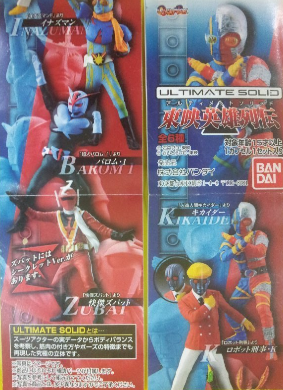 Bandai Toei Touei Hero Ultimate Solid Gashapon 5 Mini Collection Figure Set - Lavits Figure
