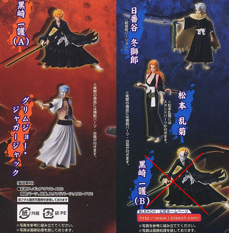 Bandai Bleach Characters Collection Part 5 Type A Ver 4 Trading Figure Set - Lavits Figure
