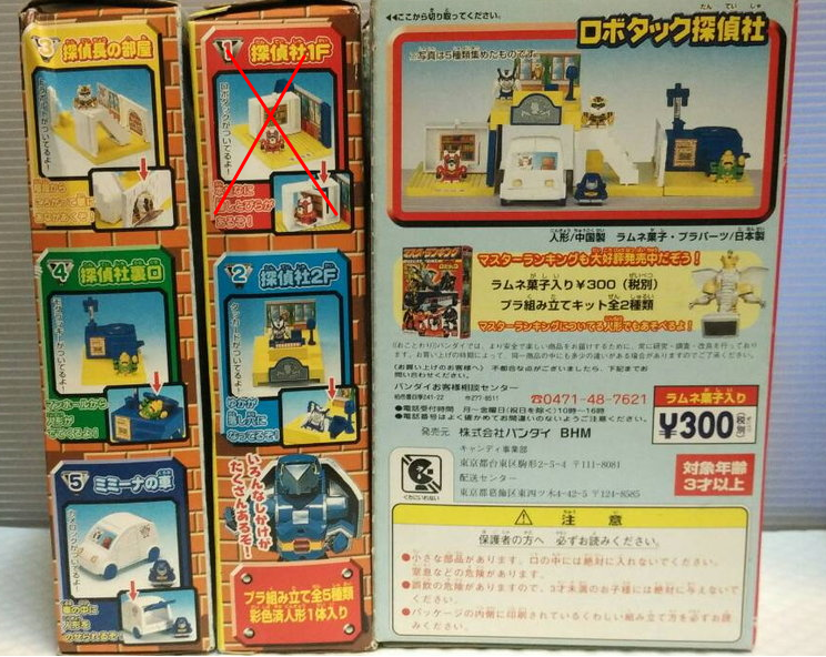 Bandai Robotack Tetsuwan Tantei Toei Metal Hero Series 4 Trading Collection Figure Set - Lavits Figure
 - 2