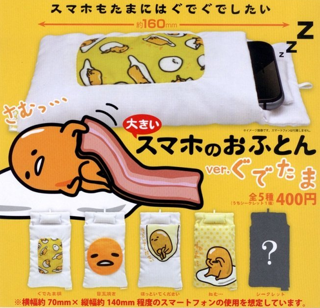Kitan Club Sanrio Gudetama Gashapon 4+1 Secret 5 Large Futon Phone Quilt Comforter Bag Set - Lavits Figure
