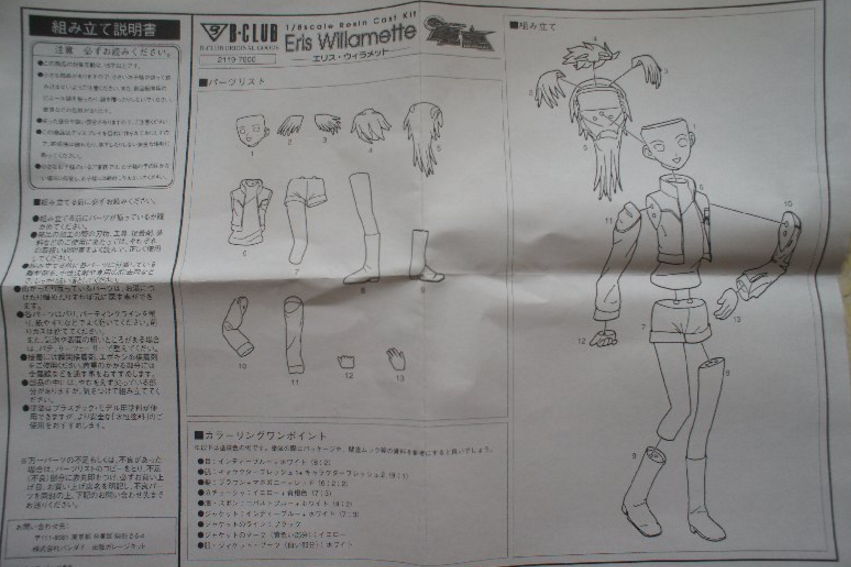 Bandai 1/8 B-Club Gear Fighter Dendoh Eris Willamette Resin Cold Cast Model Kit Figure - Lavits Figure
 - 2