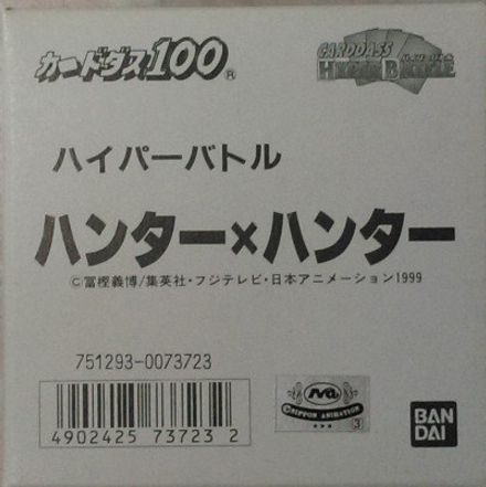 Bandai 1999 Hunter x Hunter Carddass Hyper Card Battle Game 751293-0073723 Sealed Box - Lavits Figure
 - 1