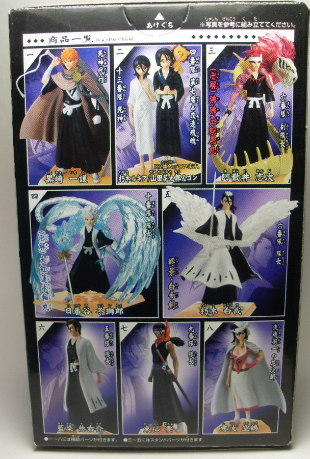 Bandai Bleach Complete Works III Justice vs Crimes Of Treason Part 3 8 Trading Collection Figure Set - Lavits Figure
 - 2