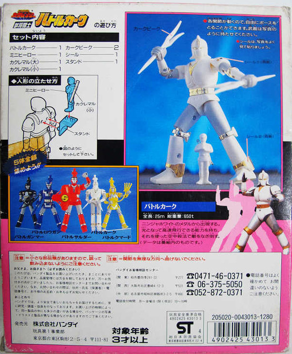 Bandai 1994 Power Rangers Ninja Sentai Kakuranger White Fighter Action Figure - Lavits Figure
 - 2