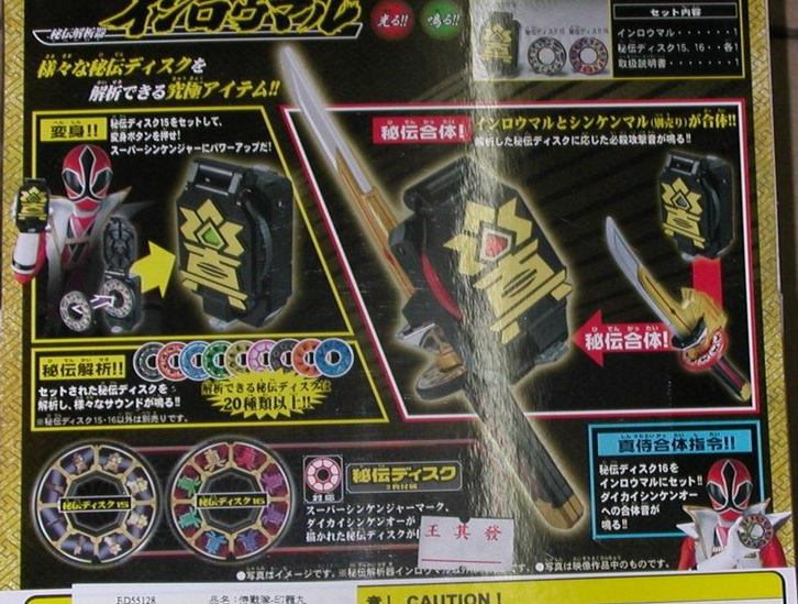 Bandai Power Rangers Samurai Shinkenger Inromaru Morpher Trading Collection Figure - Lavits Figure
 - 2