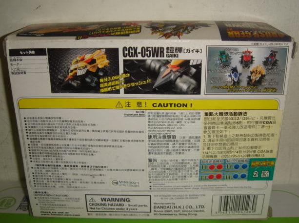 Bandai Crush Gear 4WD CGX-05WR Gaiki Model Kit Figure - Lavits Figure
 - 2
