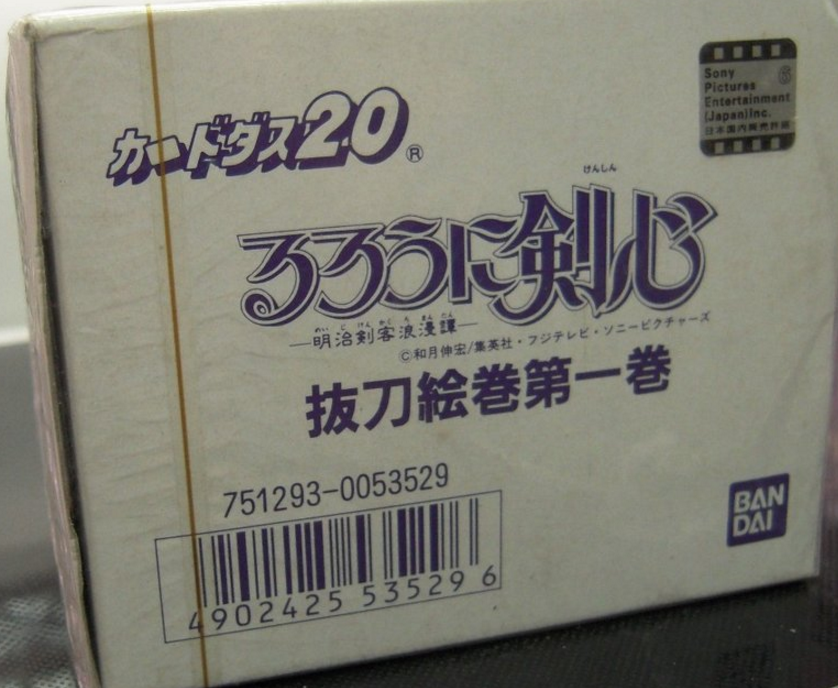 Bandai 1996 Samurai X Rurouni Kenshin Trading Collection Card Game 751293-0053529 Sealed Box - Lavits Figure
