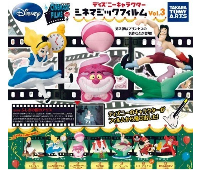 Takara Tomy Disney Characters Capsule World Gashapon Cinemagic Films Diorama Part 3 7 Trading Figure Set - Lavits Figure
