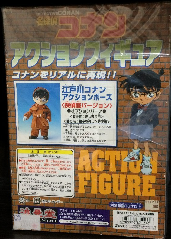 Romando Detective Meitantei Conan Detective Ver Action Pose Collection Figure - Lavits Figure
 - 2