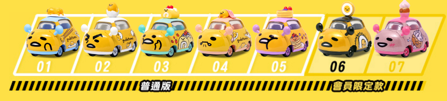 Sanrio Gudetama Family Mart Limited 5+2 7 2" Metal Mini Car Trading Figure Set - Lavits Figure
 - 1