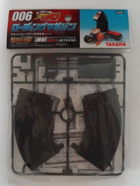 Takara Super Hit Crash B-Daman System 006 Loading Magazine Model Kit Figure - Lavits Figure
